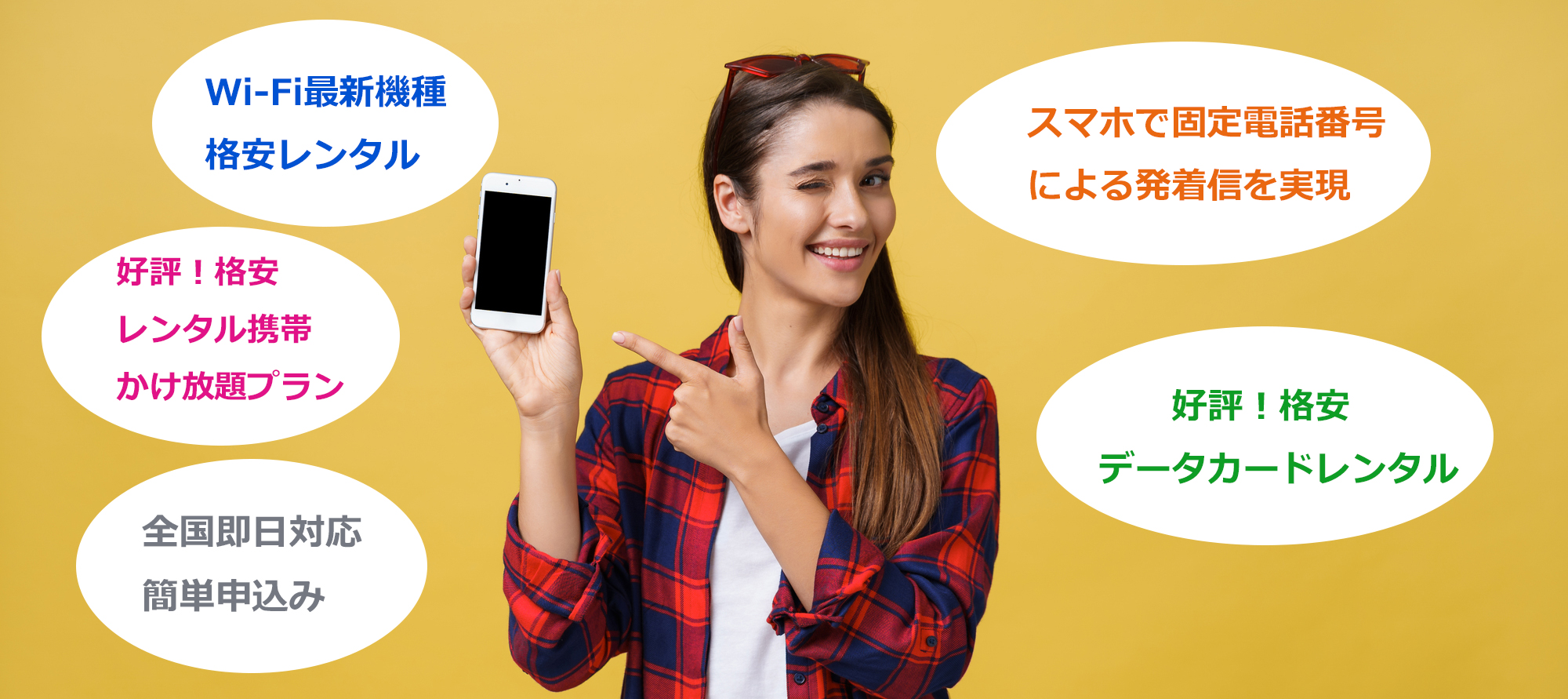 キャンペーン実施中 キャンペーン実施中