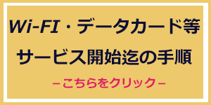 ご確認ください