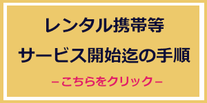 ご確認ください