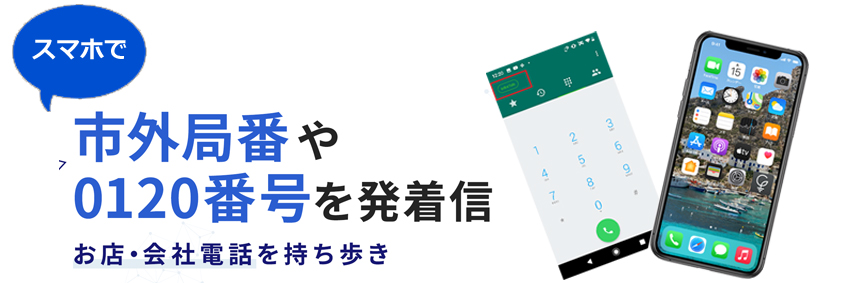 どこからでも