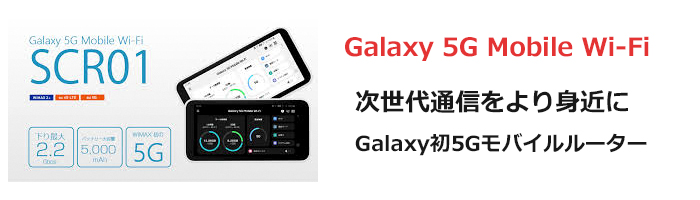 Galaxy 5G Mobile Wi-Fi